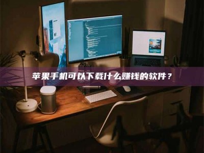 当阳“试药需要什么条件？轻松了解如何加入药物试验！”