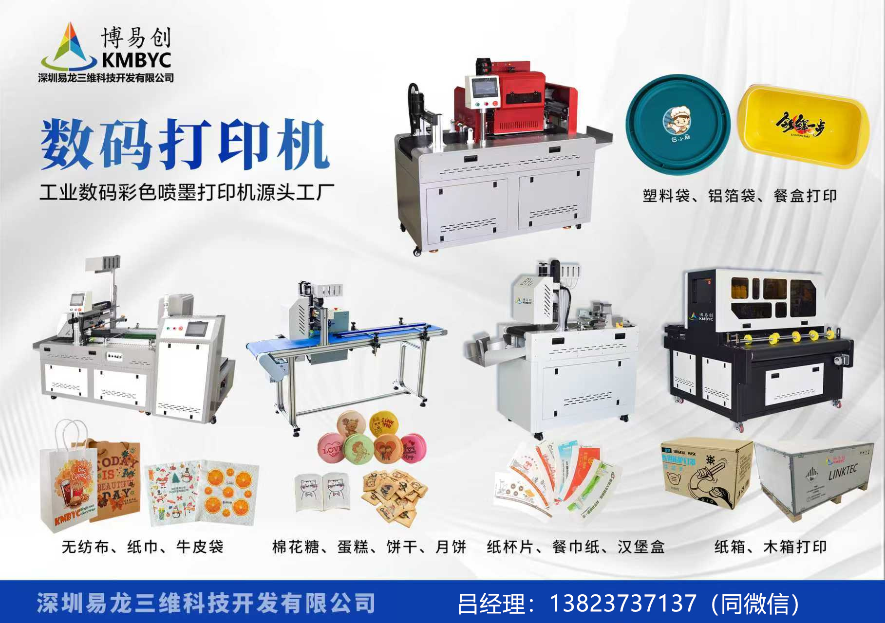 当阳博易创科技